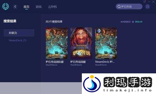 炉石传说手游端游无缝互通打造极致卡牌对战体验