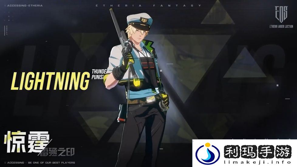 伊瑟·重启日惊霆介绍