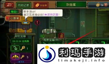 家园异星与猎人补给加速方法