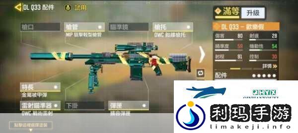 使命召唤手游DRH