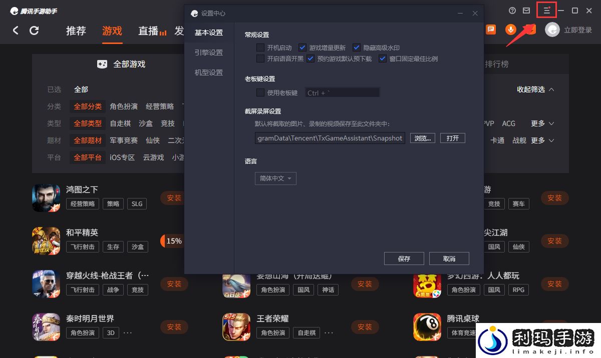 此生无白电脑版怎么玩