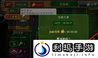 家园异星与猎人补给加速方法