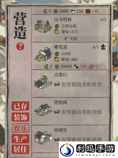 江南百景图老字号地契获取方法详解