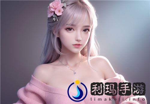 国产做受777cos动漫为何备受关注：发展潜力与文化趋势解读-新游攻略 全新体验！