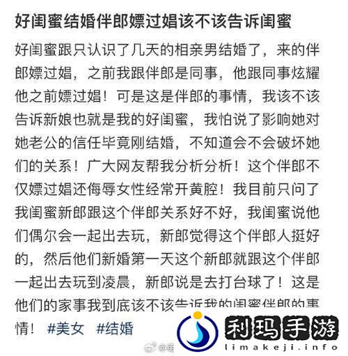 伴郎粗大挺进闺蜜深处网站相关内容