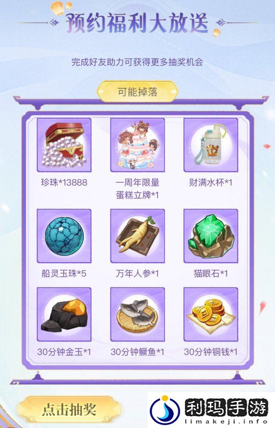 神州千食舫S7赛季卖点抢先看