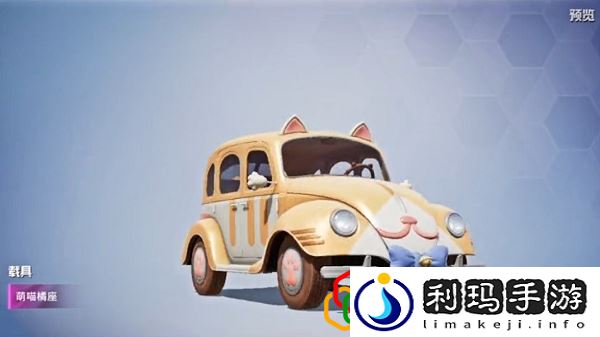 和平精英梦之光华载具萌喵橘座值得入手吗 梦之光华载具萌喵橘座多少钱