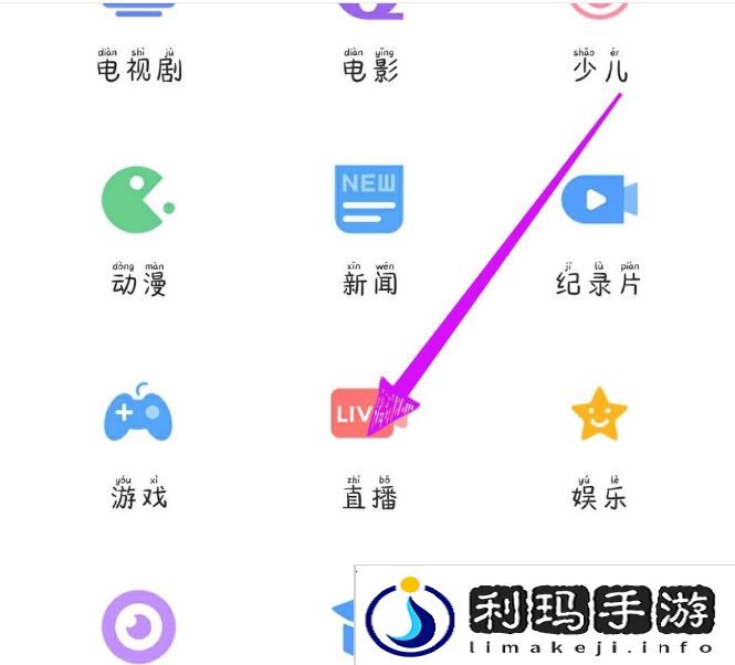 芒果tv如何看直播电视芒果tv如何看电视直播