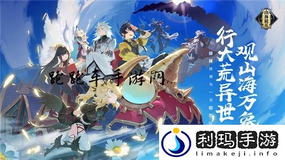 2022山海镜花兑换码一览