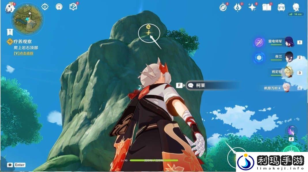原神疗养观察任务怎么做