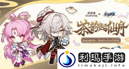 崩坏星穹铁道黄泉什么时间复刻