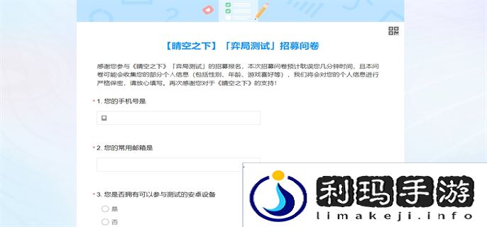 晴空之下弈局测试资格获取攻略