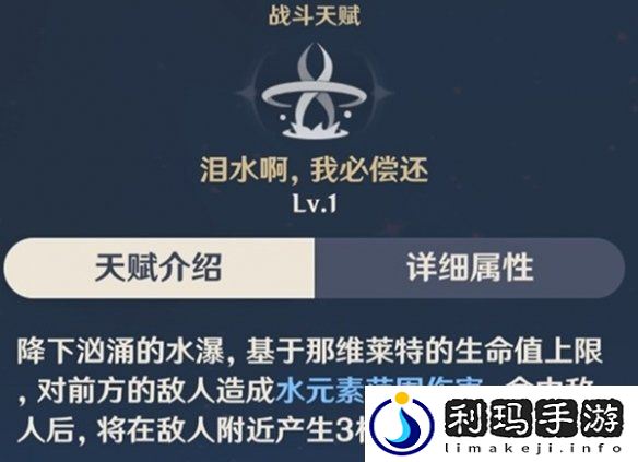 原神龙王重击伤害怎么提升