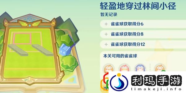 哐哐当当雀雀球活动玩法介绍 隐藏副本全攻略
