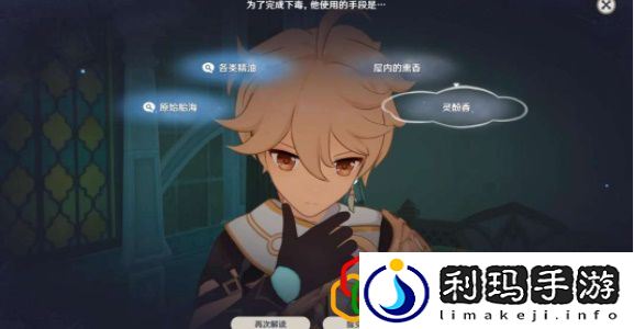 艾梅莉埃传说任务攻略 注重角色的技能升级和成长路线