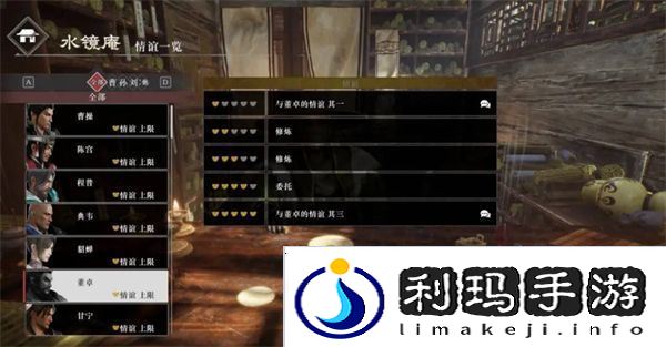 真三国无双起源武将情谊等级如何提升