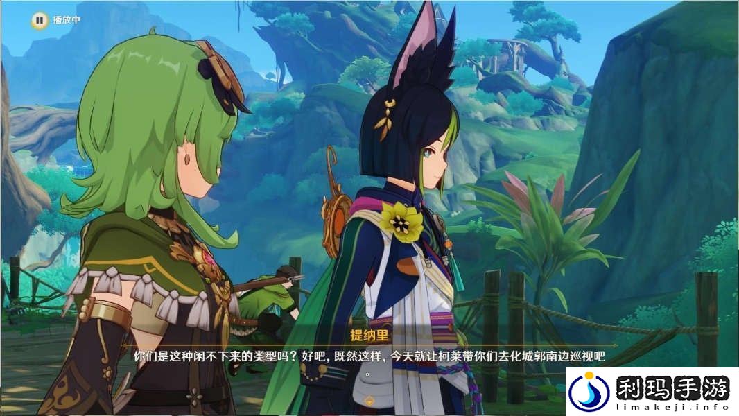 原神疗养观察任务怎么做
