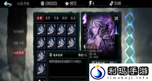 影之刃 3 心法深度解析:全方位解读心法的巧妙使用之道