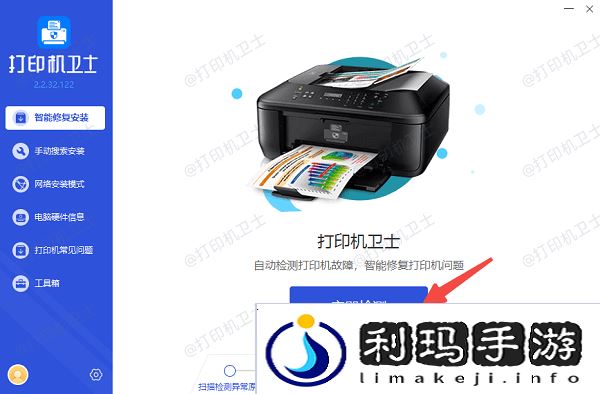 检查打印机驱动程序