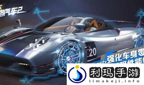 真实公路汽车2电脑版下载