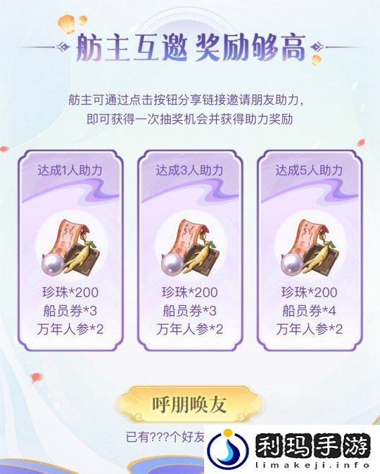 神州千食舫S7赛季卖点抢先看