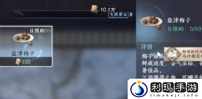 问花何处奇遇攻略