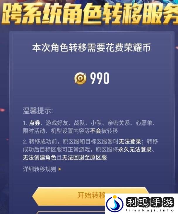 王者荣耀苹果系统怎么转安卓