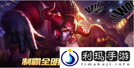 王者荣耀牛魔6元皮肤什么时候返场 牛魔制霸限定皮肤什么时候返场