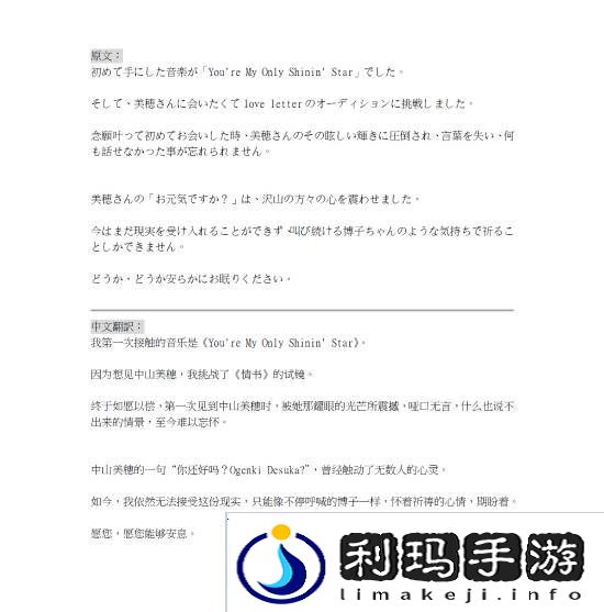 极乐软件园