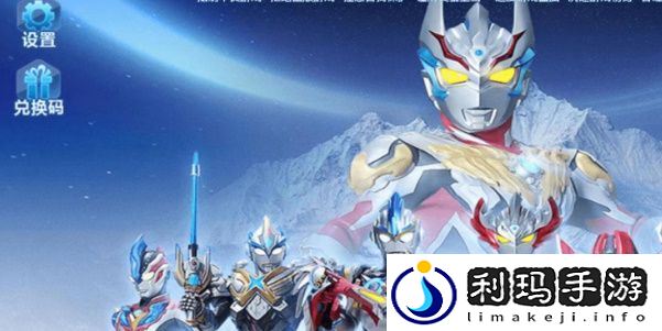 奥特曼正义降临兑换码2023