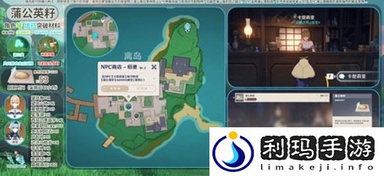 原神蒲公英籽位置在哪里
