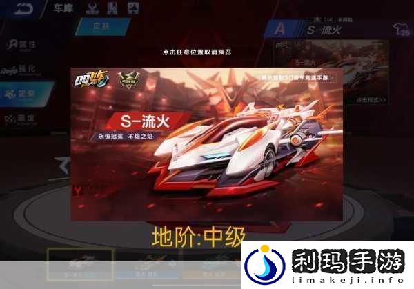 QQ飞车手游帝王