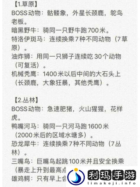 疯狂动物园,初始动物与起跑动物选择攻略