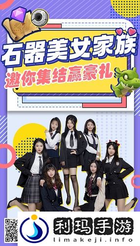 石器时代手游恐龙神奇宝贝新服福利篇