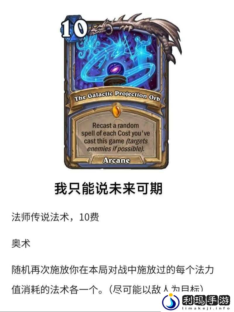 炉石传说TS每周流行卡拉赞新卡加入在资源管理中的重要性及策略