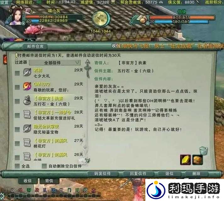 剑侠情缘手游,师父名望获取全攻略