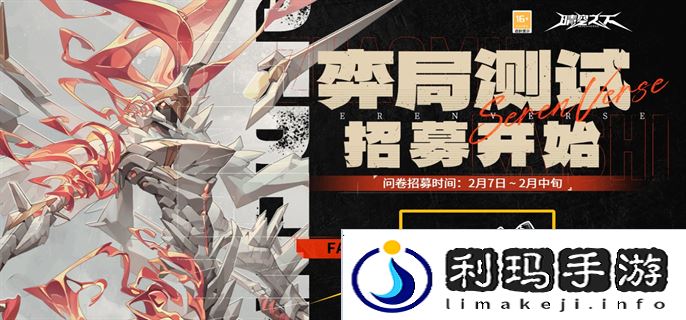 晴空之下弈局测试资格获取攻略