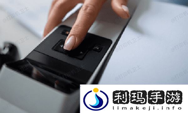 重启打印机和电脑