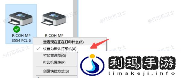 确认打印机已设置为默认打印机