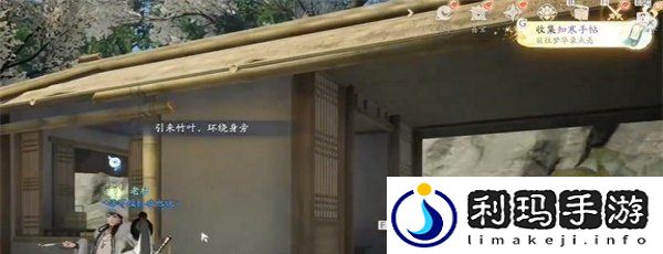 《射雕手游》知寒手贴收集攻略