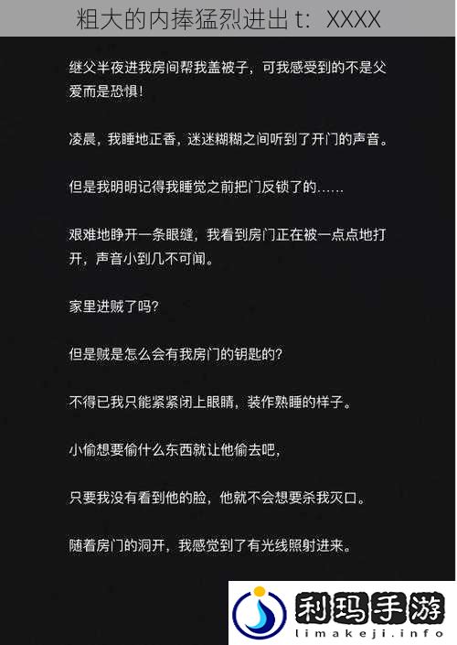 粗大的内捧猛烈进出 t:XXXX