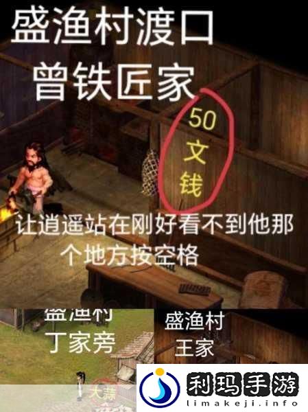 新仙剑奇侠传手游
