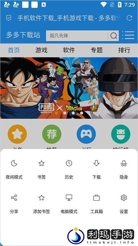 via浏览器旧版本app下载