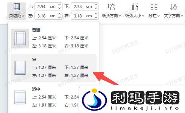 检查页面设置是否正确