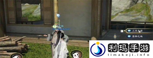 《射雕手游》知寒手贴收集攻略