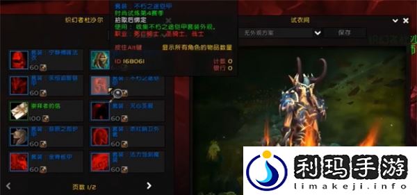 《魔兽世界》时尚试炼奖币获取方法