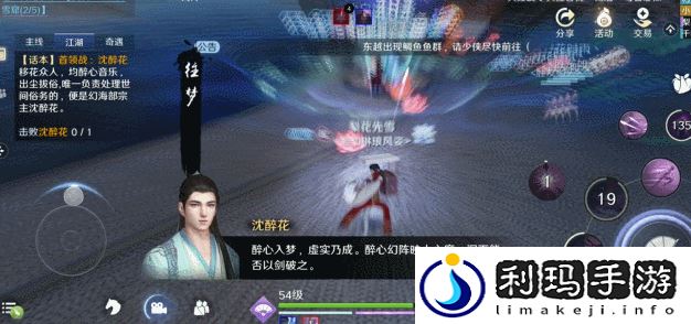 天涯明月刀手游沈醉花怎么打