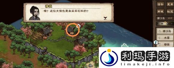 烟雨江湖寒汐剑法怎么触发