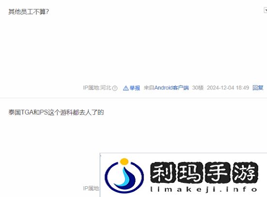 极乐软件园