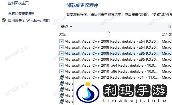 卸载相关Windows更新
